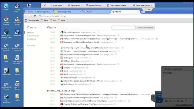 Компьютер для начинающих. Браузер. История посещений. смотреть онлайн