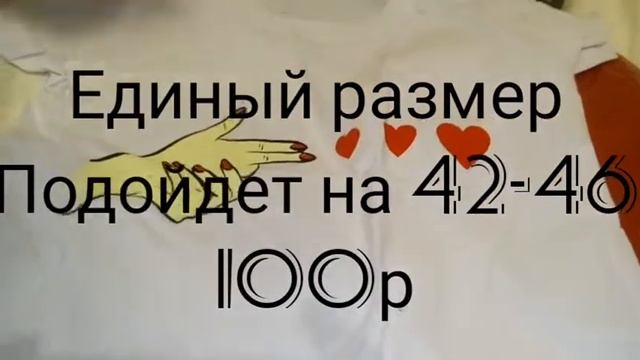 Одежда рынок "Садовод" Распродажа 100-200р. Футболки. Кофты. смотреть онлайн