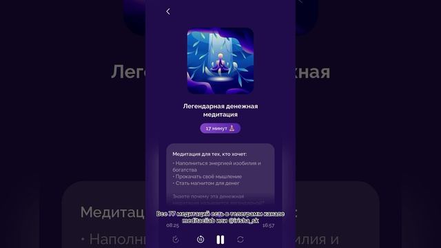 Легендарная денежная медитация Беляковой #abmoney #денежнаямедитация #александрабелякова смотреть онлайн