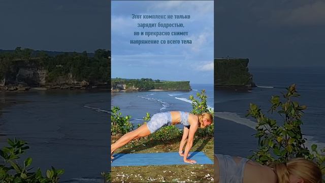 Универсальный комплекс для поднятия энергии и бодрости смотреть онлайн