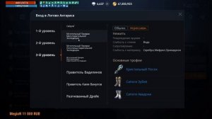 Lineage 2M Гайд Стихии Камни Жизни Благ Заточка Оружия L2M