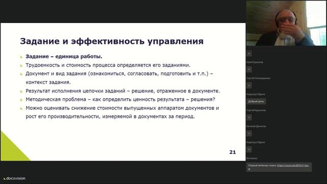 Вебинар «Оптимизация управленческого аппарата на основе «цифрового двойника» смотреть онлайн