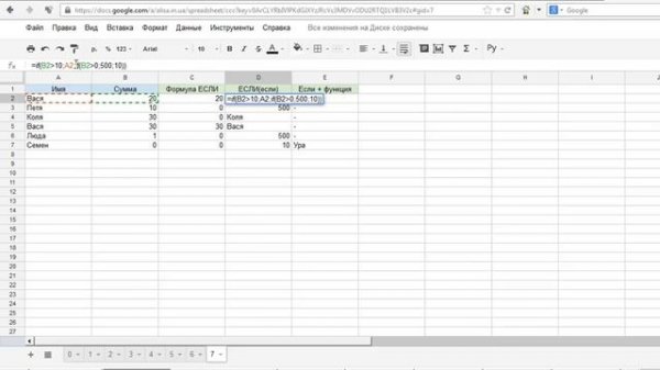 Формула если (if) в таблицах MS Excel и Google Docs