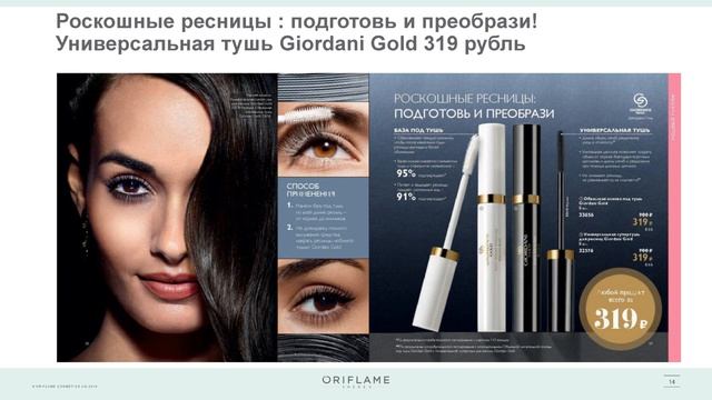 Презентация каталога № 5 2019 04 07 смотреть онлайн