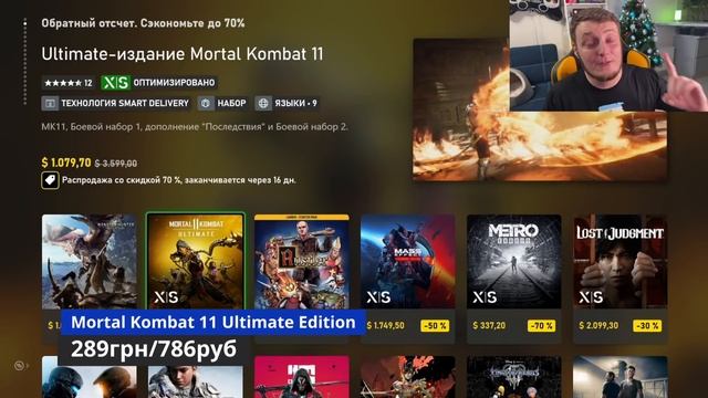 Новогодняя распродажа Xbox - Дешевле уже не будет (Countdown Sale 2021) смотреть онлайн