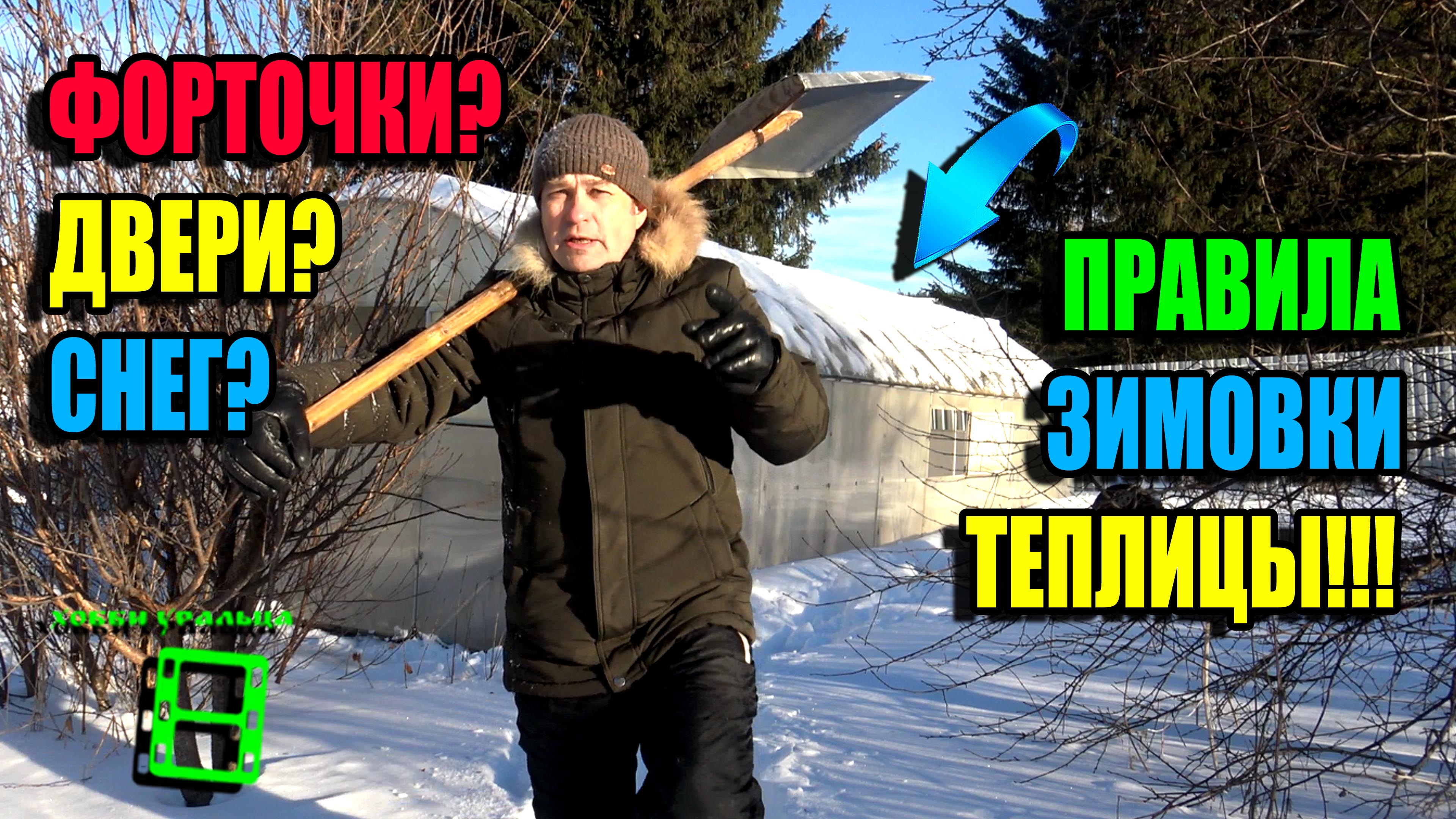 ХОББИ УРАЛЬЦА - ЭКО-САД ВЫХОДНОГО ДНЯ