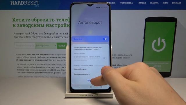 Как закрепить экран Samsung Galaxy A03s и отключить автоповорот Samsung Galaxy A03s смотреть онлайн