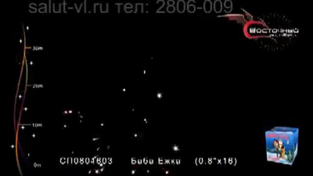 СП0801603 Баба Ежка смотреть онлайн