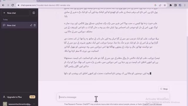 Chatgpt Commands in chat style urdu I urdu me kesy commands dy I WaseemTechMentor I Tutorial 2023 смотреть онлайн