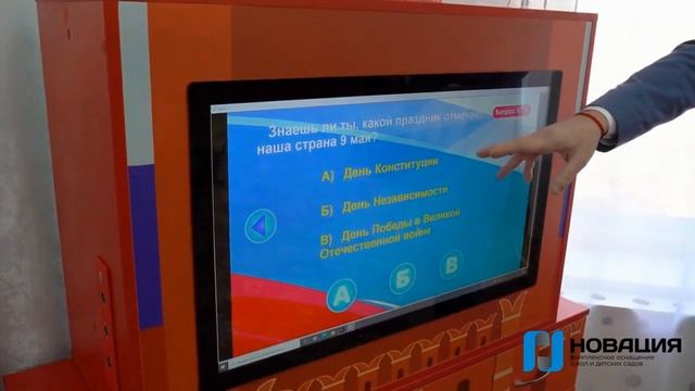 Интерактивный комплекс гражданско-патриотического воспитания Родная страна смотреть онлайн