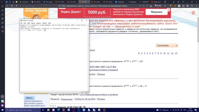 14 Задание | ЕГЭ по Информатике | Сдать ЕГЭ ЛЕГКО! | Системы счисления смотреть онлайн