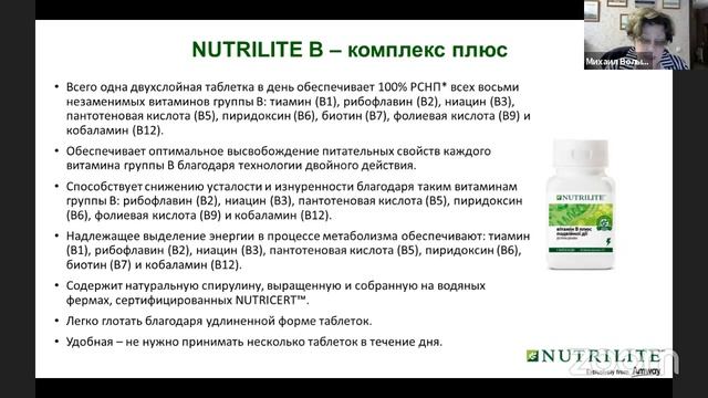 Урок№5 - Елена Нагребецкая "Защита сердечно-сосудистой с-мы вместе с Nutrilite " смотреть онлайн