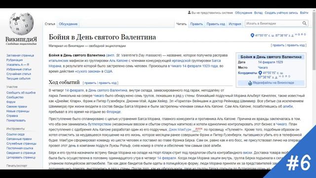 7 ИНТЕРЕСНЫХ ДЕТАЛЕЙ В MAFIA 2 (часть 2) смотреть онлайн