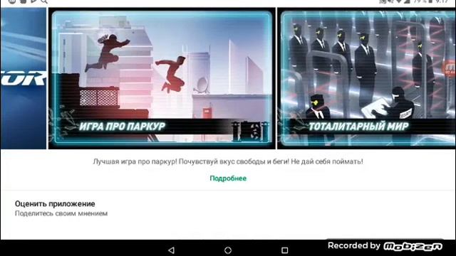 Топ бесплатных игр из плей маркета на android смотреть онлайн