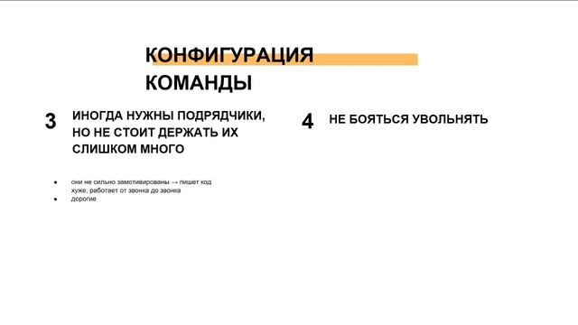 О. Севрюкова и В. Коханов - Гайд по найму в стартап: как собрать крутую мобильную команду с нуля смотреть онлайн