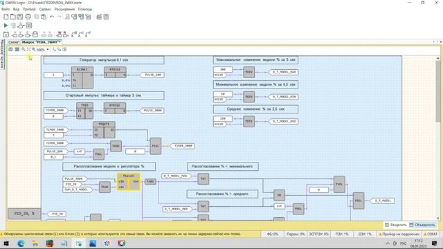 Делаем трехпозиционный ПИД-регулятор из аналогового смотреть онлайн
