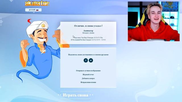 АКИНАТОР УГАДЫВАЕТ АКИНАТОРА смотреть онлайн