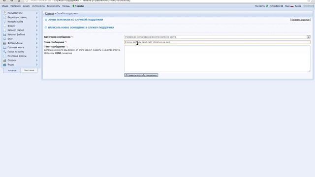 Возращаем сайт с UWeb на Ucoz