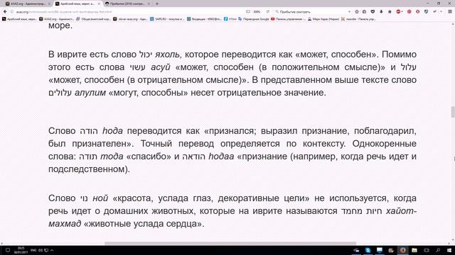 286. Учебная новость на иврите. Израиль. Предотвращена попытка ввоза опасных рыб смотреть онлайн