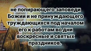 Молитва Святой Матроне о дарование работы