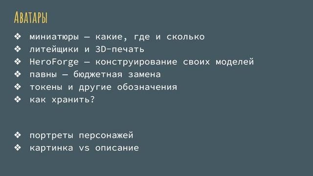 Мастерская мастерская. Золотые горы. Аксессуары в помощь на игре. смотреть онлайн