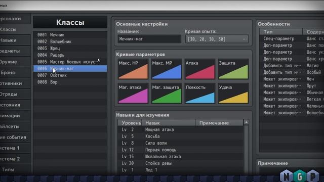 RPG Maker MZ большой курс - урок по Базе Данных "Персонаж и вещи" смотреть онлайн