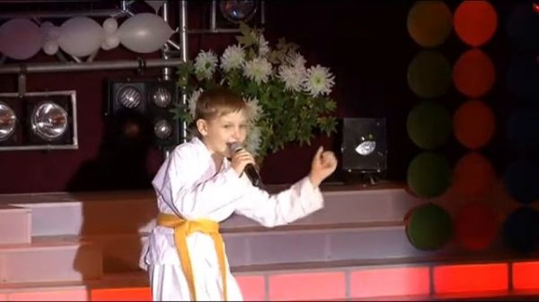 ПЕСНЯ "КАРАТЕ"