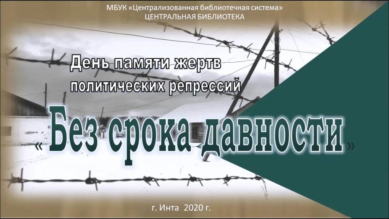 "Без срока давности" смотреть онлайн