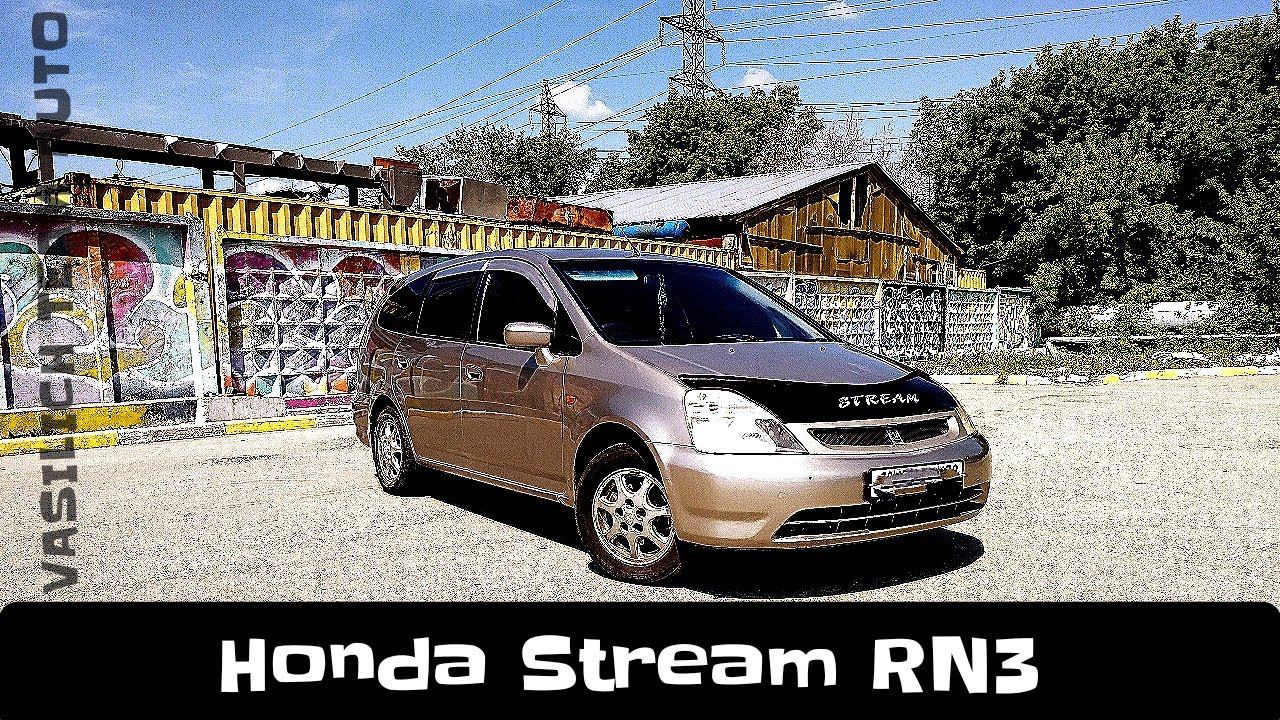 Honda Stream RN3 смотреть онлайн