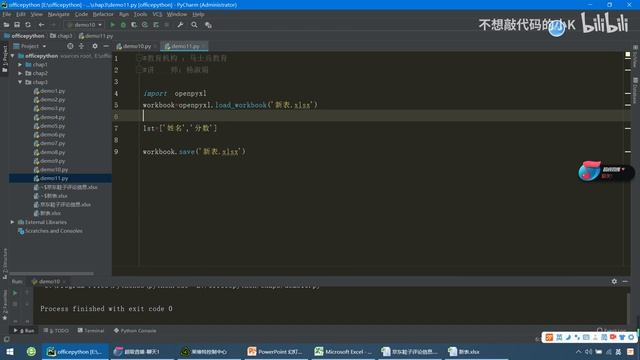 Python+Excel 办公自动化 数据分析 31 3 5使用Python向Excel文件中写入数据 1080P 高清 AVC смотреть онлайн
