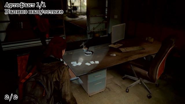 The Last of Us Part II — Все коллекционные предметы (Глава 12 - 13-й канал) смотреть онлайн