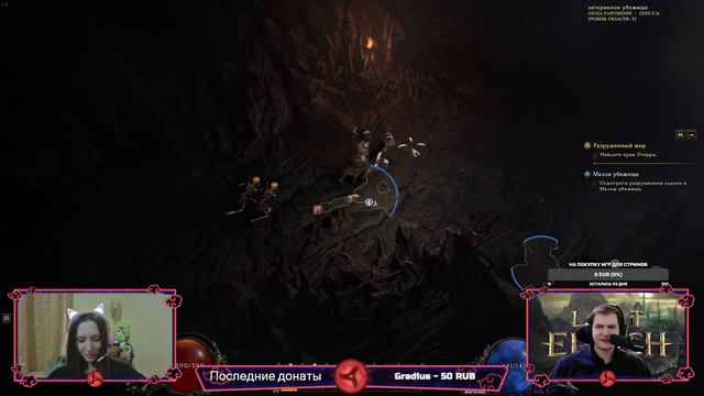 Last Epoch ✅ Релиз ✅ Играем в коопе с лисой ✅ Прохождение ✅ Друид и Некромант ✅ Часть 3 смотреть онлайн