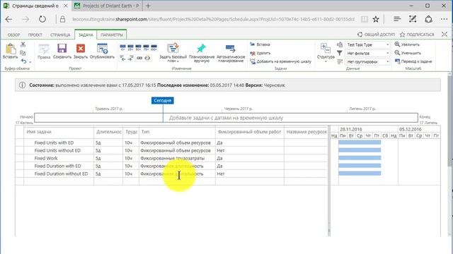 Переназначение ресурсов в Project Online смотреть онлайн