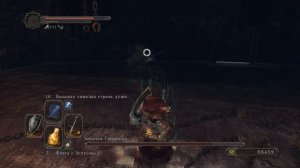 Забытая Грешница Dark Souls 2 Дарк Соулс 2 - тактика как убить, как победить босса ДС2. Автор VeLiD
