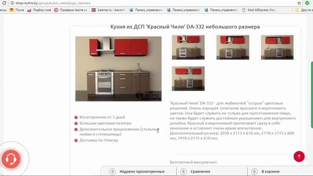 Кухни небольшого размера смотреть онлайн