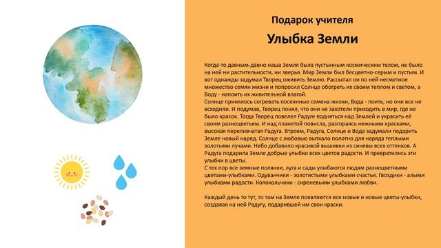 Самопознание 3 класс урок 28 Тема В гармонии с природой смотреть онлайн