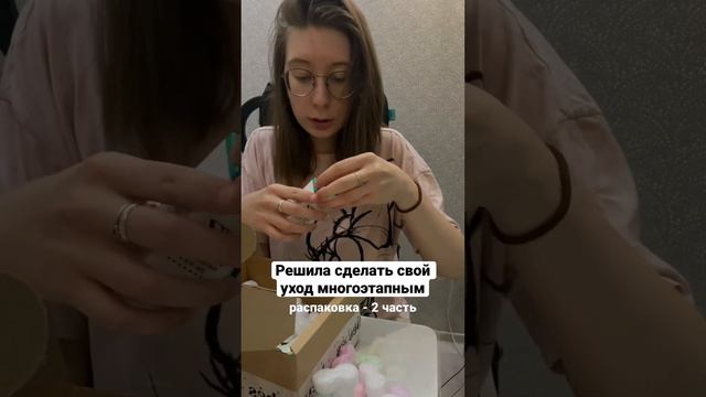 Ставьте +, если нужен обзор с комментариями после использования 💛 #бьюти #beauty #косметика смотреть онлайн