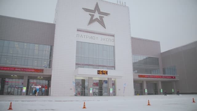 Второй Всероссийский форум ветеранов СВО «Вместе победим» в КВЦ «Патриот» смотреть онлайн