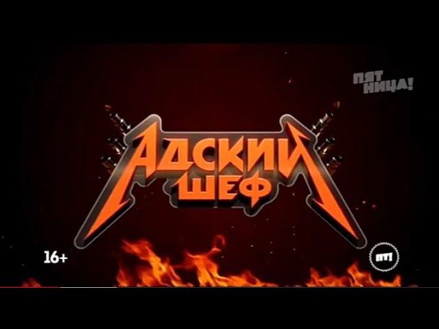 Рекламный блок ПЯТНИЦА 17.08.2023 смотреть онлайн