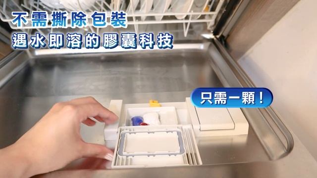 亮碟finish - 39 - 強效洗淨多種汙漬 - 亮碟量子極淨洗碗凝珠 смотреть онлайн