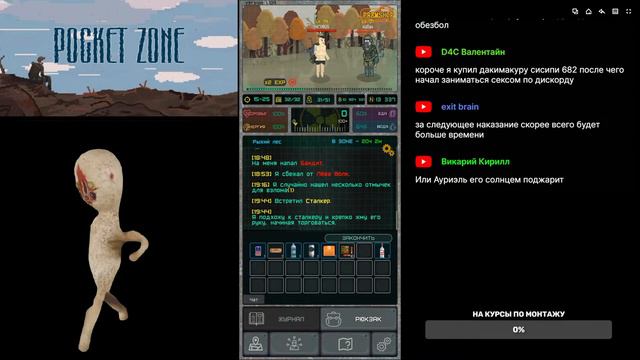 Качаем Организацию в Pocket Zone смотреть онлайн