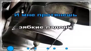Караоке - Колокола...