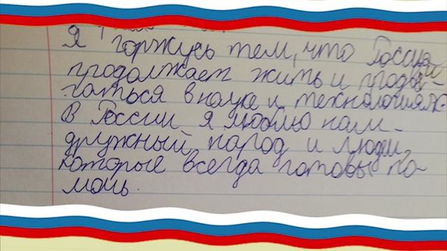 Разговоры о важном.С чего начинается Родина.mp4 смотреть онлайн
