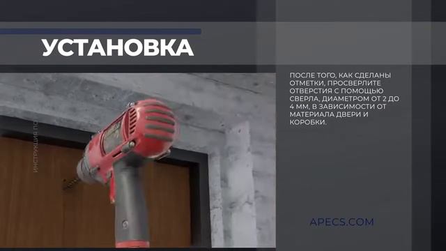 Как это работает Параллельная установка дверных доводчиков APECS смотреть онлайн