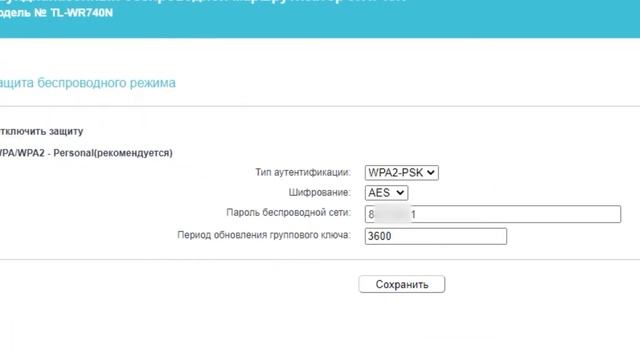 КАК ПОМЕНЯТЬ ПАРОЛЬ от Wi-Fi. Как изменить пароль на вай фай смотреть онлайн