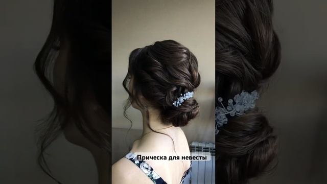Свадебный низкий пучок. Прическа для невесты. Лаконичный низкий пучок. Hairstyles hairstyle wedding смотреть онлайн