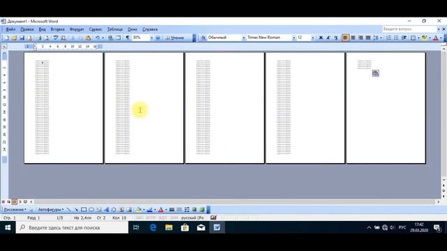 Как в Ворде 2003 удалить разрыв страницы: а также лишнюю, пустую, последнюю, первую страницу в Word смотреть онлайн