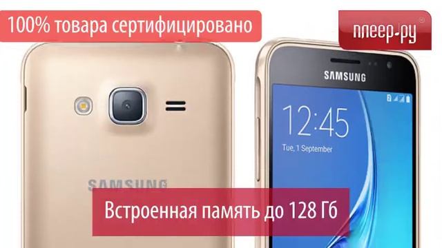 Сотовый телефон Samsung SM-J320F/DS Galaxy J3 (2016) Gold смотреть онлайн