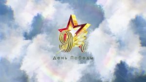 Торжественная линейка-концерт, посвященная Дню Победы «Память сильнее времени...»