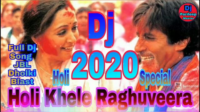 Holi Khele Raghuveera Dj Song 🔥🔥🔥 | Holi Special Dj Remix Song🔥🔥🔥 | Amitabh Bachan || #omplaymusic смотреть онлайн